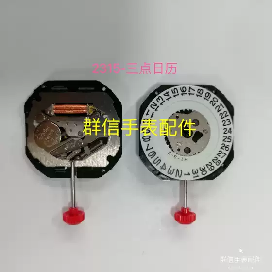 Watch Accessories Japanese Original Miyota Movement 2315 Movement Quartz Movement Brand New Original