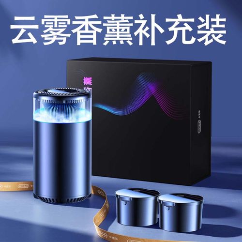 卡斐乐云雾动态香薰补充弹