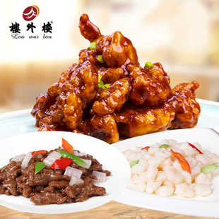楼外楼半成品酱爆牛柳清炒虾仁冷冻糖醋里脊冷藏速食菜肴杭州特产