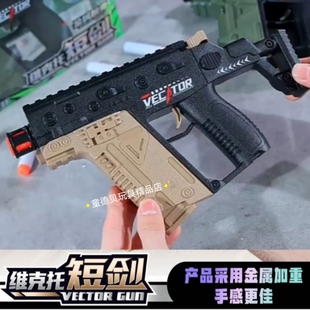 维克托短剑软弹枪玩具加重版男孩手动后拉上膛发射EVA吸盘子弹枪