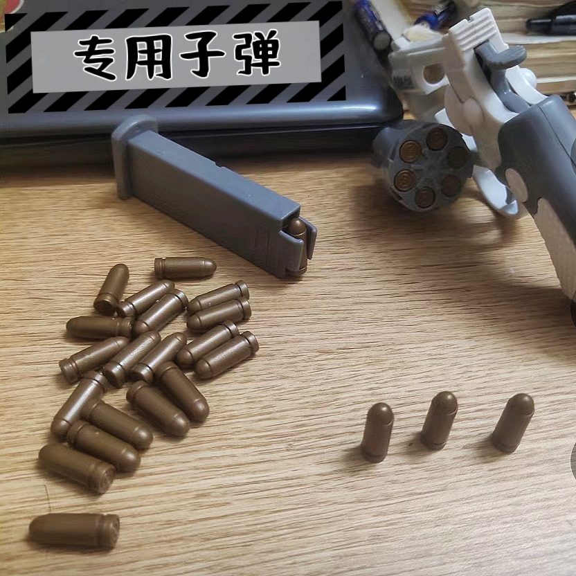儿童解压连发小左轮蟒蛇357伯莱塔m92模型专用2厘米塑料子弹配件
