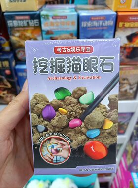 考古教室儿童益智挖宝玩具