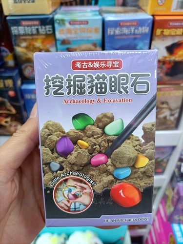 考古教室儿童益智挖宝玩具