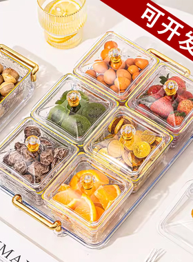 北欧塑料分格盘坚果盒创意茶几水果零食简约商用干果糖果盘收