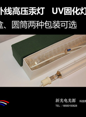 10000W 10KW  紫外线高压汞灯 固化灯 水银灯  UV灯管 干燥灯进口