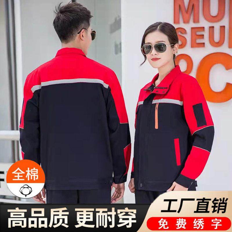 春秋纯棉套装加厚工作服图片