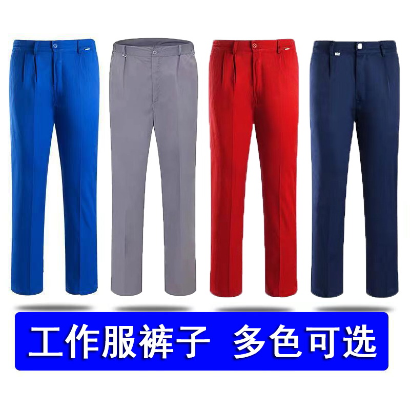 工作服裤子男春秋冬夏季宽松红色长裤耐磨工人工地车间机修劳保裤