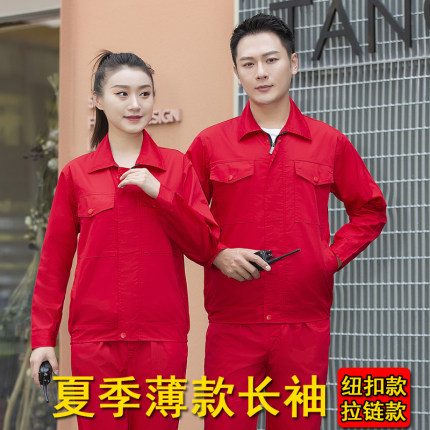 夏季薄款长袖工作服套装男女工厂车间透气工装定制汽修劳保服厂服