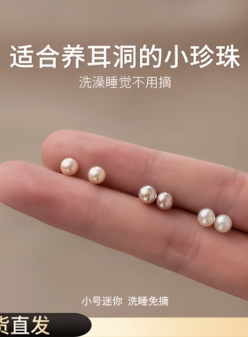 999纯银天然淡水珍珠耳钉女防堵针养耳洞小耳环感耳骨钉耳饰