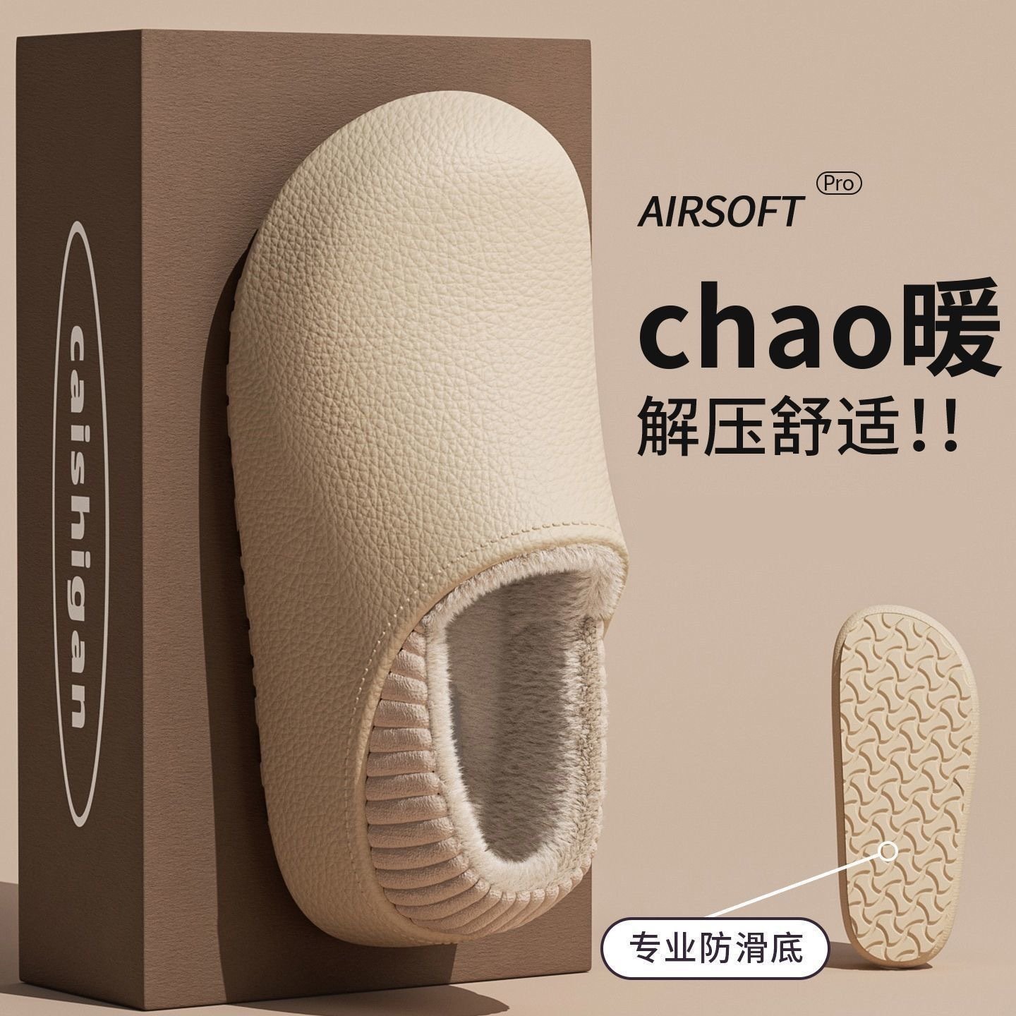 防水棉拖鞋女款2025新款包头保暖毛绒居家外穿通勤棉拖鞋女冬,女鞋,棉鞋,淘宝优惠券,粉丝福利购,淘宝优惠卷