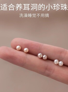 999纯银天然淡水珍珠耳钉女防堵针养耳洞小耳环感耳骨钉耳饰