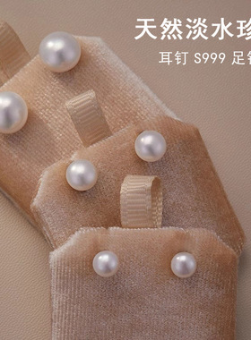 s999足银天然淡水珍珠耳钉女养耳洞ins感轻奢温柔小香风耳环