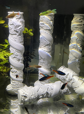 栩元  中式禅意水泥盘龙柱鱼缸造景摆件水族箱创意沉底微景观装饰