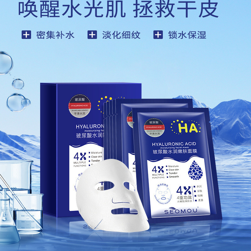 施逅玻尿酸蚕丝面膜补水保湿抗初老24k面膜紧致肌肤化妆品厂