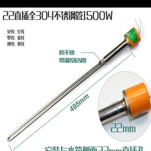 太阳能热水器电加热棒22直插加热棒电加热管水箱侧面直插电加热管
