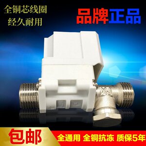 适用桑乐桑夏太阳雨太阳能热水器仪表电磁阀自动上水止回阀 湘君
