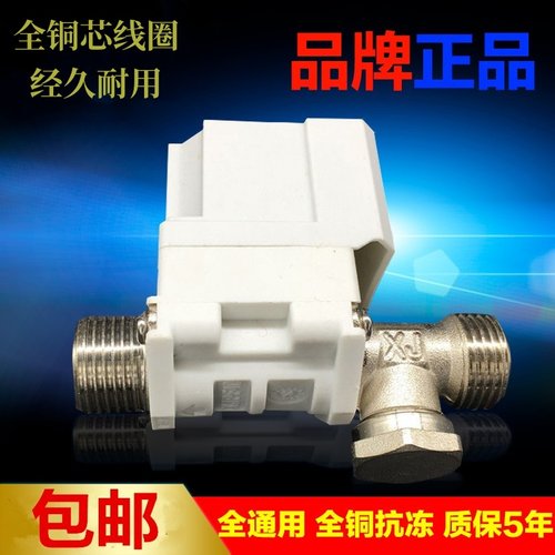 适用桑乐桑夏太阳雨太阳能热水器仪表电磁阀自动上水止回阀 湘君