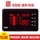 太阳能热水器仪表控制器智能自动上水显示器配件红精灵通用型 包邮