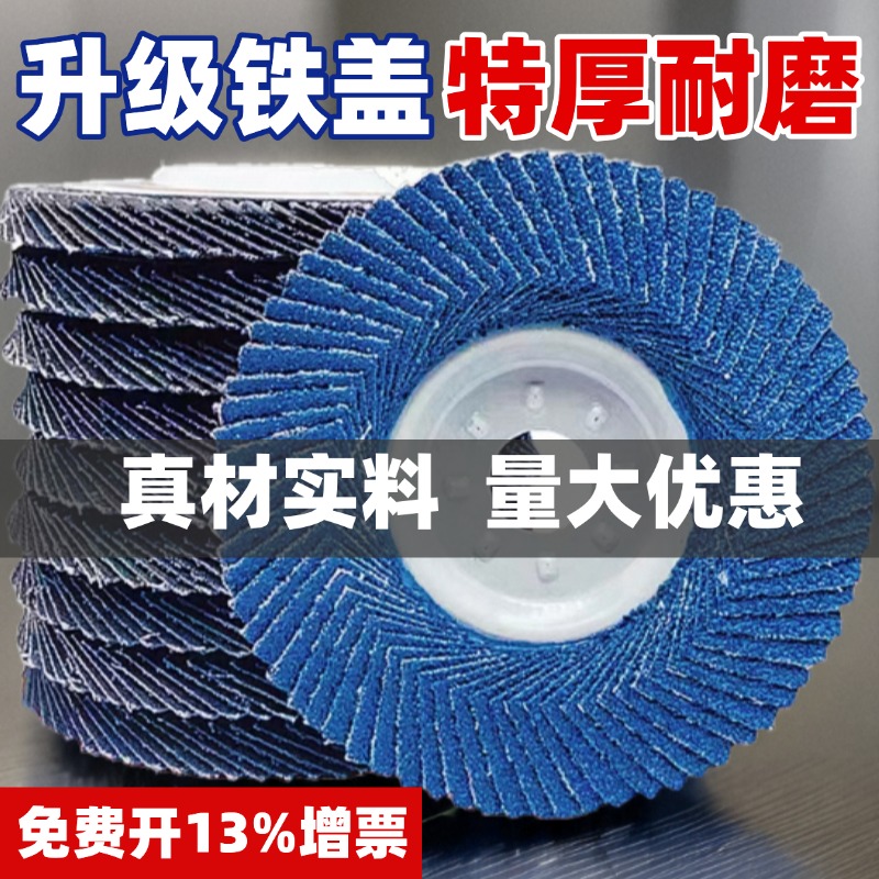20年匠心只做好磨片安全锋利耐用