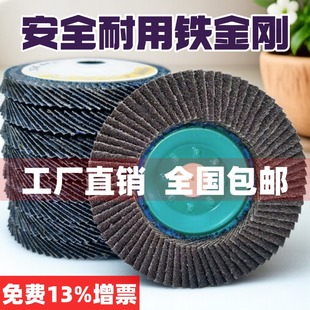 铁盖百叶片千叶片平面砂布轮100型不锈钢百叶轮千页片抛光打磨片
