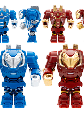 小小玩具超级英雄CQ04钢铁侠MK38伊戈尔第三方拼装积木人仔玩具