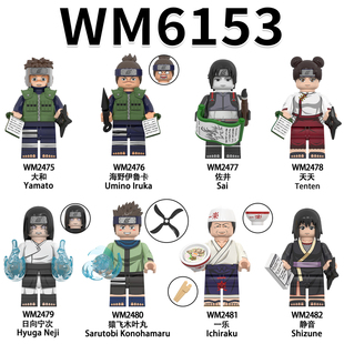 国产原创火影忍者木叶丸伊鲁卡一乐第三方拼装积木人仔玩具WM6153