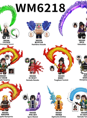 适用乐高鬼灭之刃炭治郎祢豆子特效件我妻善逸积木人仔玩具WM6218