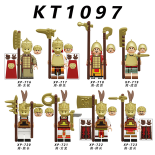 科睿KT1097中国商周朝代复原甲士兵第三方拼装积木人仔玩具KT1097