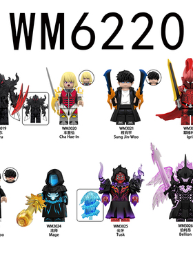 适用乐高我独自升级程肖宇耶格利特第三方拼装积木人仔玩具WM6220