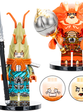 西游记神话虾兵蟹将士兵MOC第三方拼装积木人仔玩具30319