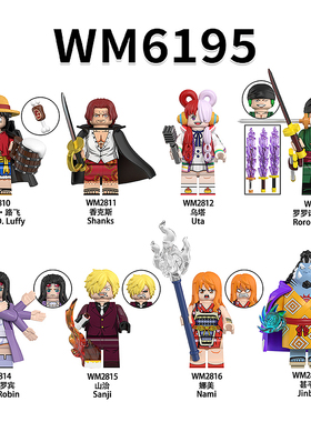 适用乐高海贼王路飞香克斯乌塔索隆第三方拼装积木人仔玩具WM6195