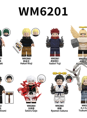 咒术回战五条悟虎杖悠仁第三方拼装积木人仔玩具WM6201