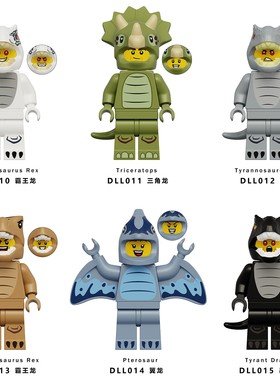 适用乐高动物抽抽乐恐龙霸王龙三角龙翼龙拼装积木人仔玩具DLL010