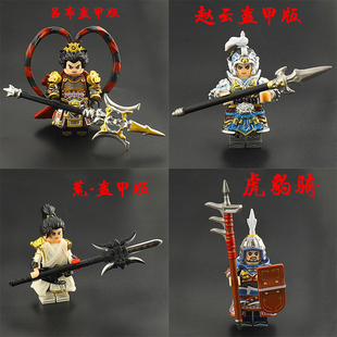 国潮积木三国盔甲版吕布赵云虎豹骑荒天帝第三方拼装积木人仔玩具
