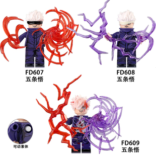 适用乐高咒术回战五条悟特效件第三方MOC拼装 积木人仔玩具FD607