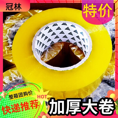 高粘封口胶带实惠不易断特价