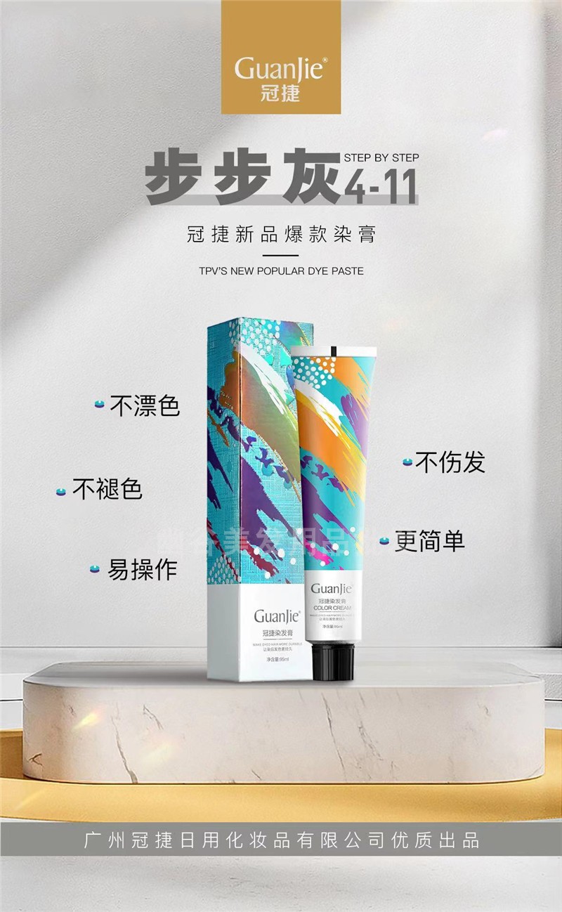 冠捷染发膏奶奶灰潮色天空蓝色膏