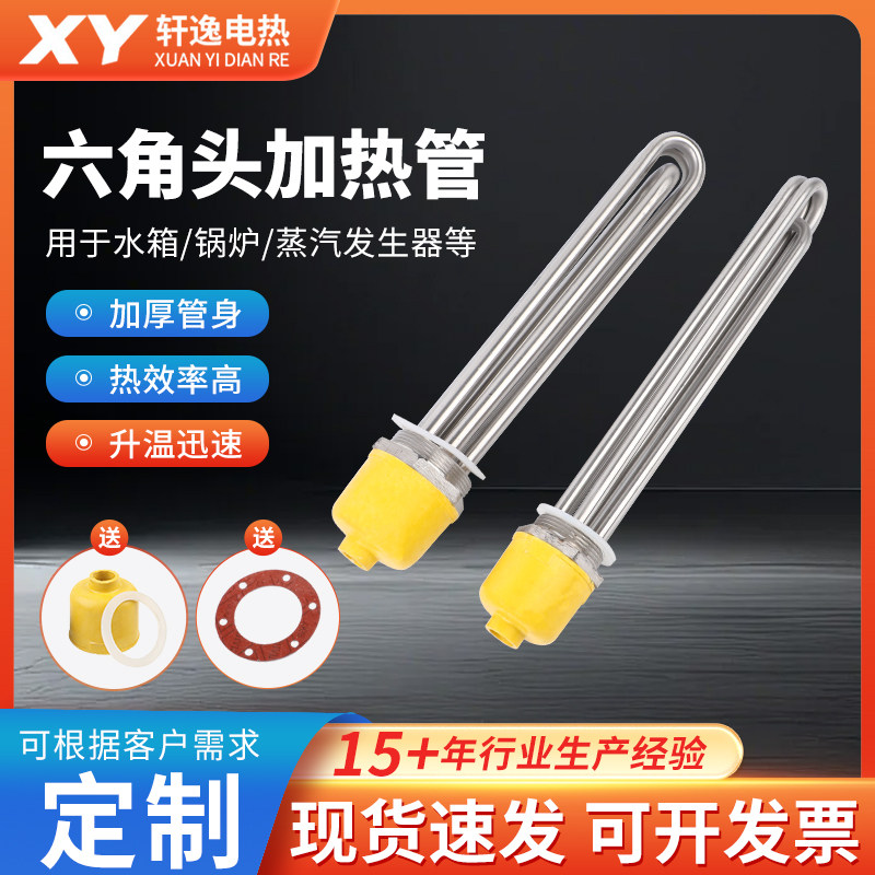 工业DN40\DN50大功率六电热管