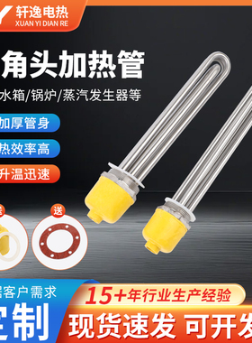 工业DN40\DN50大功率六角头电加热管棒水箱锅炉不锈钢发热管 380v