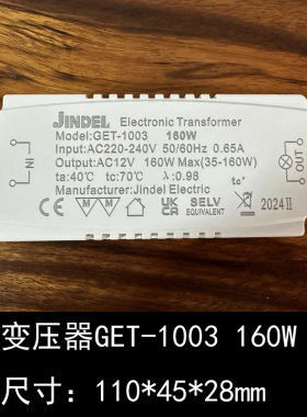 金德利电子变压器220v转12v