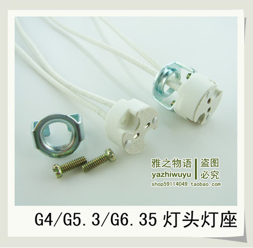 水晶灯g6.35卤素灯珠灯头灯座
