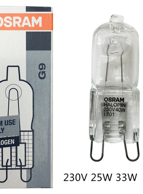 正品OSRAM欧司朗G9灯珠台灯专用 卤素小灯泡220V25W40W黄光