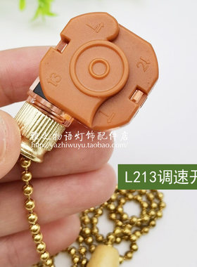 灯饰DIY配件拉链拉线拉绳开关吊扇三档调速开关220v风扇灯调速器