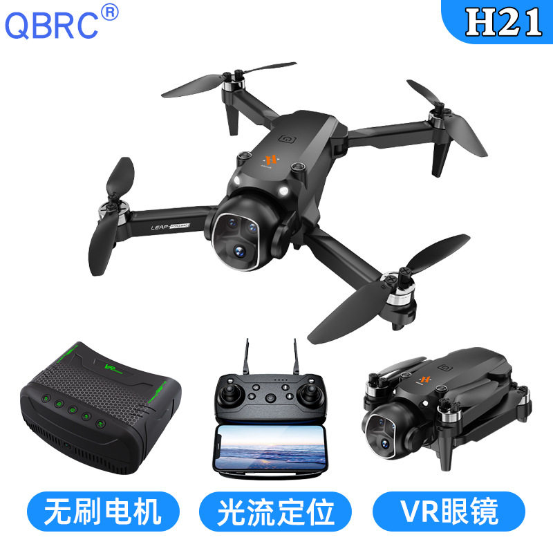 H21无刷遥控无人机高清航拍遥控飞机 VR眼镜图传四轴飞行器长