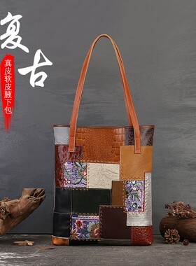 复古手工牛皮拼接大容量托特包女神礼服百搭撞色单肩斜挎包手提包