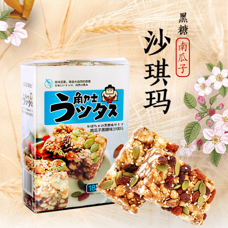 角力士南瓜子黑糖味沙琪玛办公室零食点心饭后休闲茶点红糖糕点