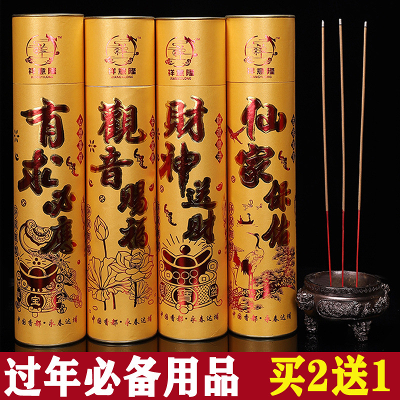 天然无烟香佛香檀香香薰竹签香招财专用香过年贡香财神家用味淡香