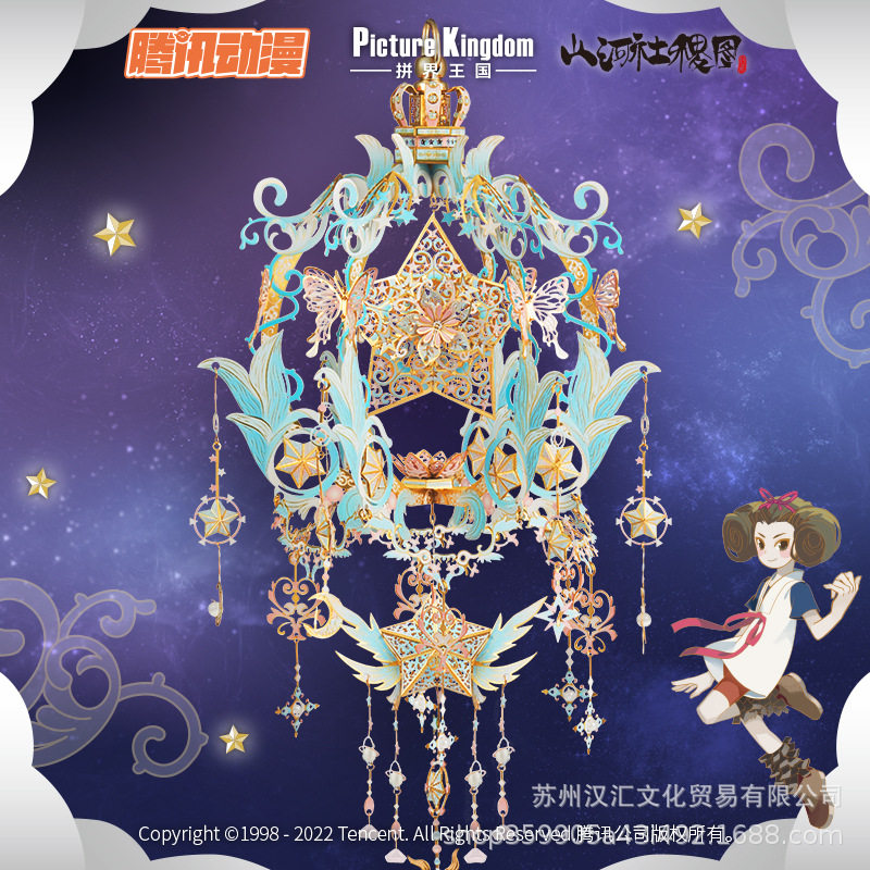 拼界王国许愿星3d立体金属拼装模型成人减压拼图女生闺蜜春节礼物