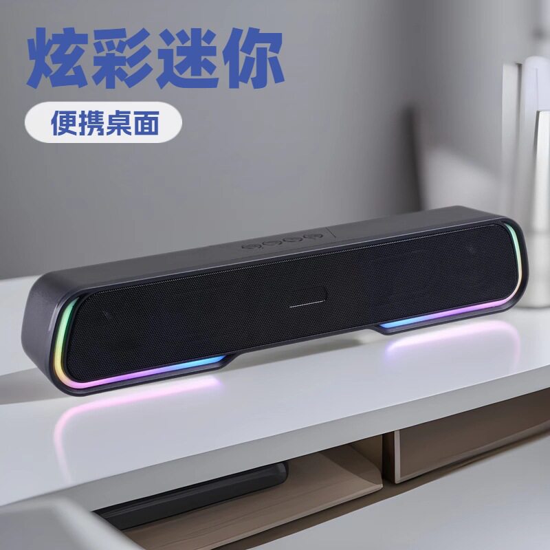 源头工厂现货RGB灯蓝牙音箱批发无线发光 便携式长条形桌面小声霸