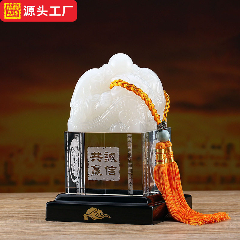 琉璃玉玺中号双龙水晶印章中式家居工艺品摆件高档商务礼品办公室